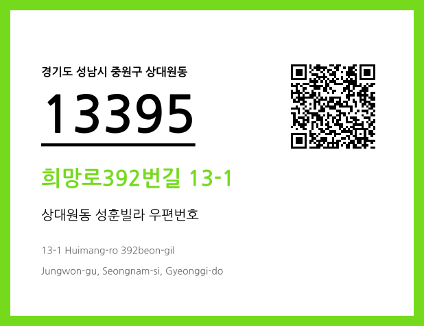 우편주소 및 도로명주소 QR코드 이미지 CC BY 4.0