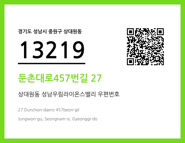 CC BY 4.0 우편주소 및 도로명주소 QR코드 이미지 CC BY 4.0