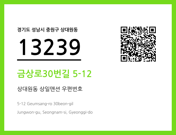 우편주소 및 도로명주소 QR코드 이미지 CC BY 4.0