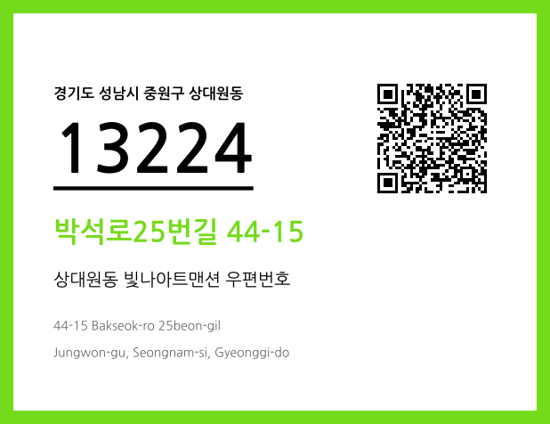 CC BY 4.0 우편주소 및 도로명주소 QR코드 이미지 CC BY 4.0