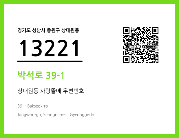 CC BY 4.0 우편주소 및 도로명주소 QR코드 이미지 CC BY 4.0