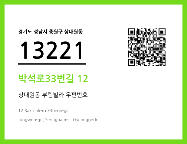 CC BY 4.0 우편주소 및 도로명주소 QR코드 이미지 CC BY 4.0