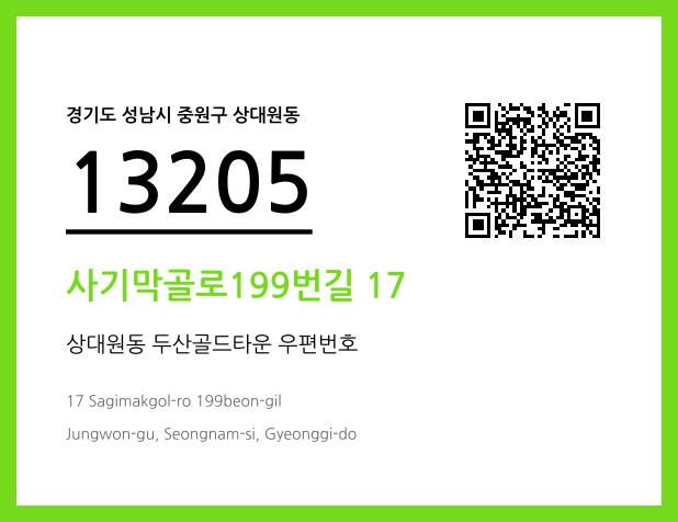 CC BY 4.0 우편주소 및 도로명주소 QR코드 이미지 CC BY 4.0