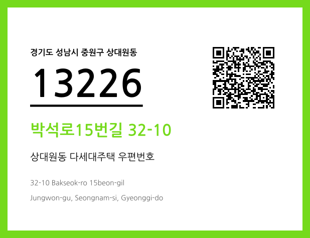 CC BY 4.0 우편주소 및 도로명주소 QR코드 이미지 CC BY 4.0