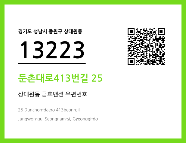 CC BY 4.0 우편주소 및 도로명주소 QR코드 이미지 CC BY 4.0