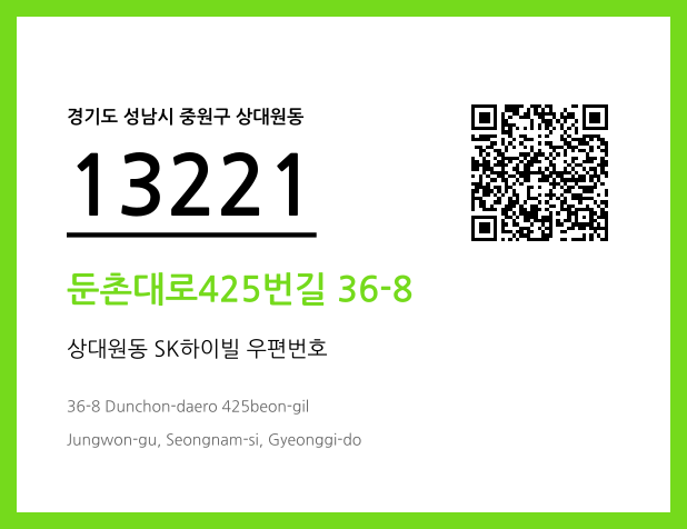 우편주소 및 도로명주소 QR코드 이미지 CC BY 4.0