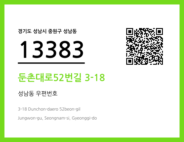 CC BY 4.0 우편주소 및 도로명주소 QR코드 이미지 CC BY 4.0