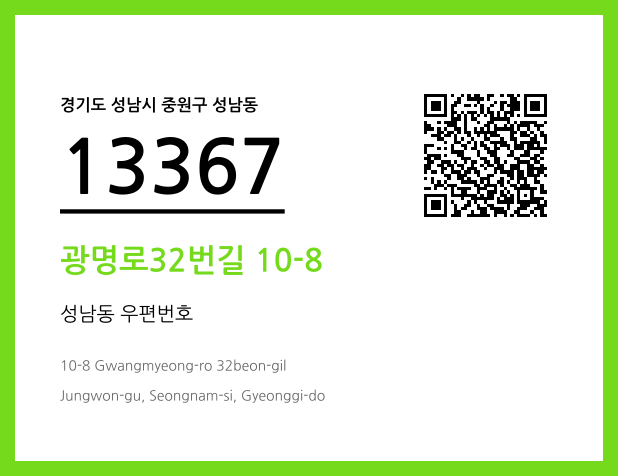 CC BY 4.0 우편주소 및 도로명주소 QR코드 이미지 CC BY 4.0