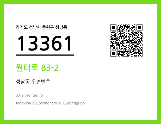 우편주소 및 도로명주소 QR코드 이미지 CC BY 4.0