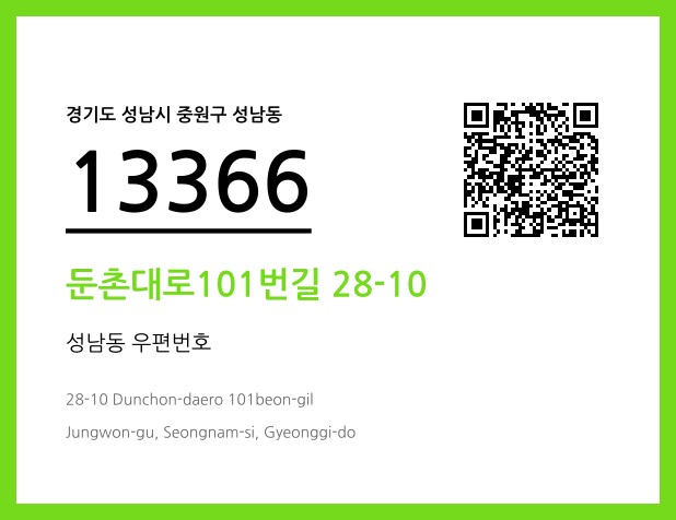 CC BY 4.0 우편주소 및 도로명주소 QR코드 이미지 CC BY 4.0