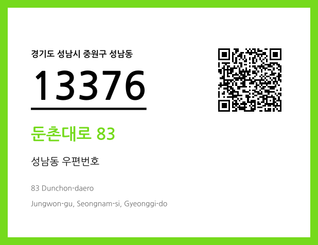 CC BY 4.0 우편주소 및 도로명주소 QR코드 이미지 CC BY 4.0