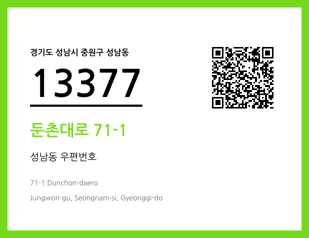 CC BY 4.0 우편주소 및 도로명주소 QR코드 이미지 CC BY 4.0