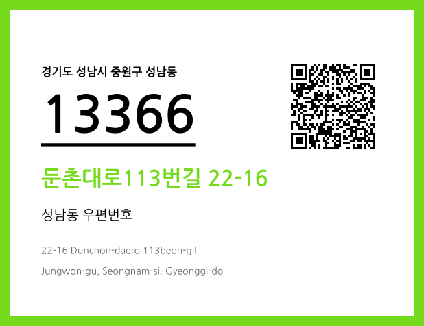 CC BY 4.0 우편주소 및 도로명주소 QR코드 이미지 CC BY 4.0