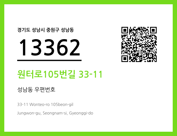 우편주소 및 도로명주소 QR코드 이미지 CC BY 4.0