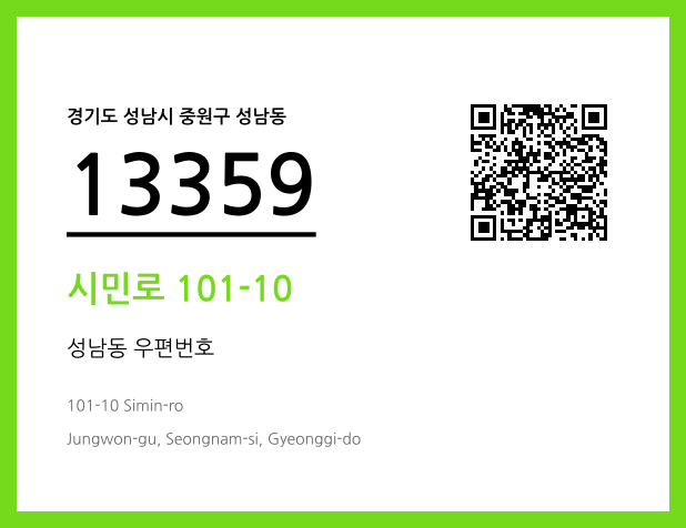 CC BY 4.0 우편주소 및 도로명주소 QR코드 이미지 CC BY 4.0
