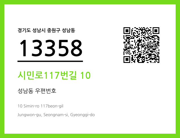 CC BY 4.0 우편주소 및 도로명주소 QR코드 이미지 CC BY 4.0