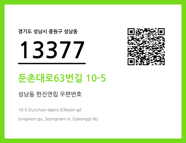 CC BY 4.0 우편주소 및 도로명주소 QR코드 이미지 CC BY 4.0