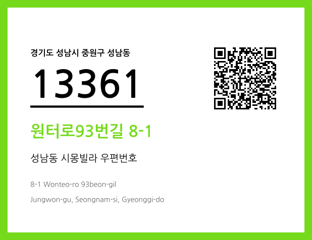 CC BY 4.0 우편주소 및 도로명주소 QR코드 이미지 CC BY 4.0