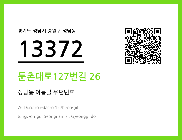 CC BY 4.0 우편주소 및 도로명주소 QR코드 이미지 CC BY 4.0
