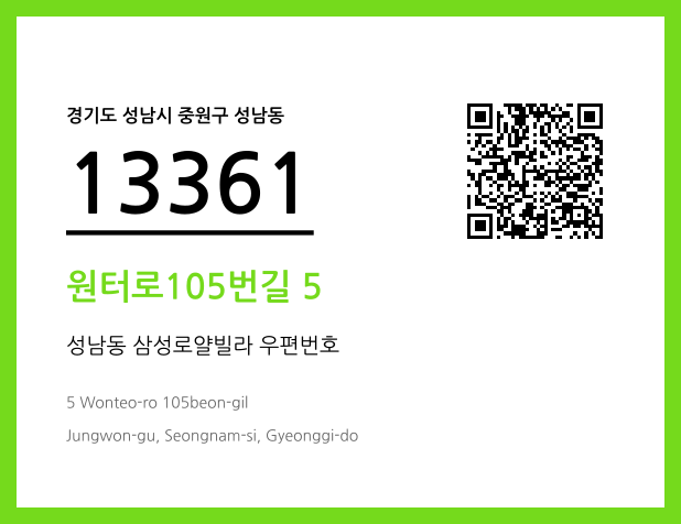 CC BY 4.0 우편주소 및 도로명주소 QR코드 이미지 CC BY 4.0