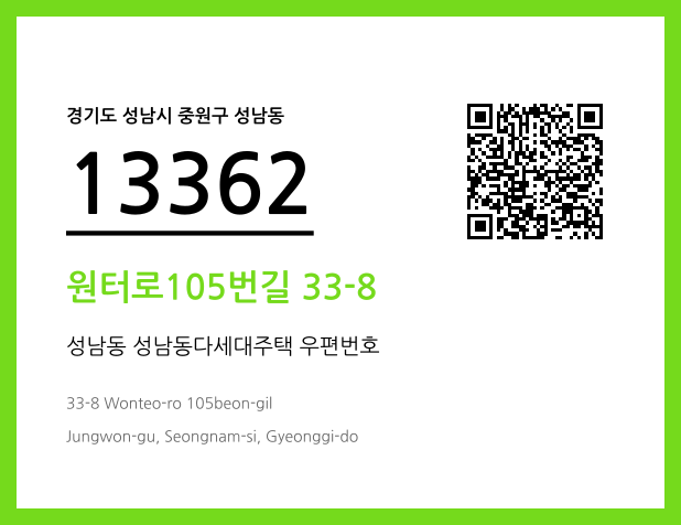 우편주소 및 도로명주소 QR코드 이미지 CC BY 4.0