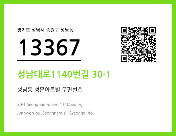 우편주소 및 도로명주소 QR코드 이미지 CC BY 4.0