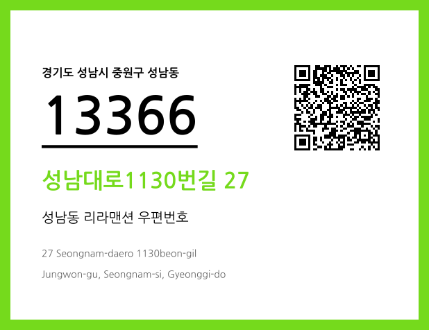 CC BY 4.0 우편주소 및 도로명주소 QR코드 이미지 CC BY 4.0