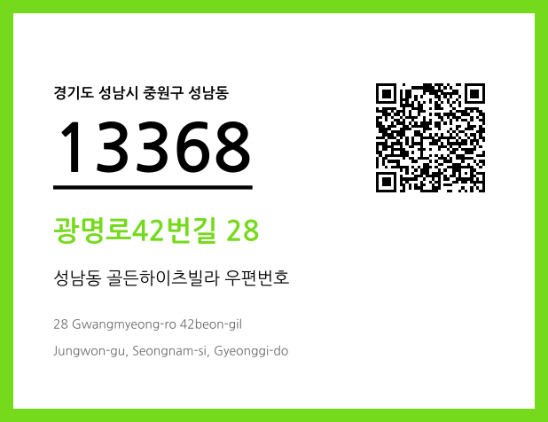 CC BY 4.0 우편주소 및 도로명주소 QR코드 이미지 CC BY 4.0
