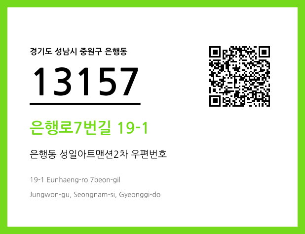 CC BY 4.0 우편주소 및 도로명주소 QR코드 이미지 CC BY 4.0