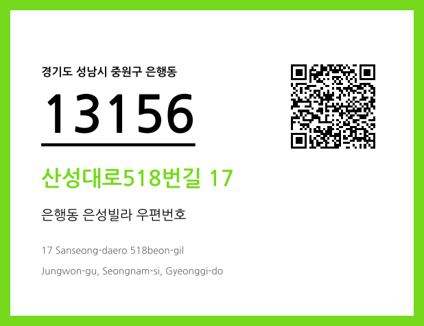 CC BY 4.0 우편주소 및 도로명주소 QR코드 이미지 CC BY 4.0