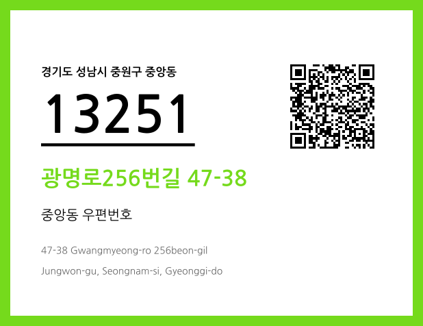 우편주소 및 도로명주소 QR코드 이미지 CC BY 4.0