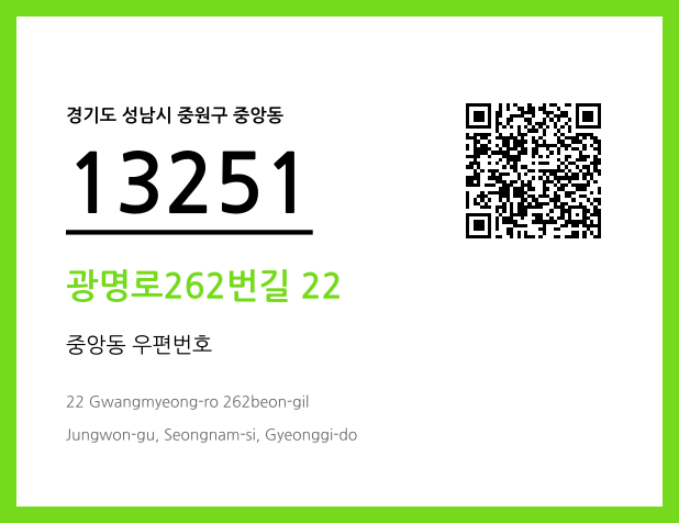 우편주소 및 도로명주소 QR코드 이미지 CC BY 4.0