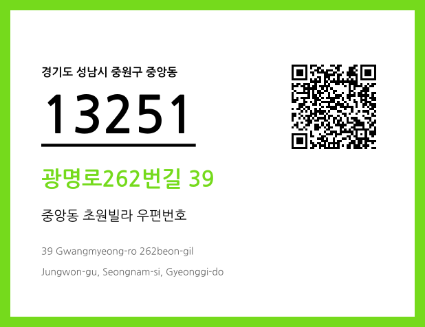 CC BY 4.0 우편주소 및 도로명주소 QR코드 이미지 CC BY 4.0