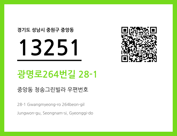 우편주소 및 도로명주소 QR코드 이미지 CC BY 4.0