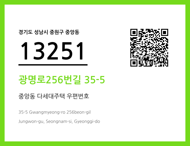 CC BY 4.0 우편주소 및 도로명주소 QR코드 이미지 CC BY 4.0