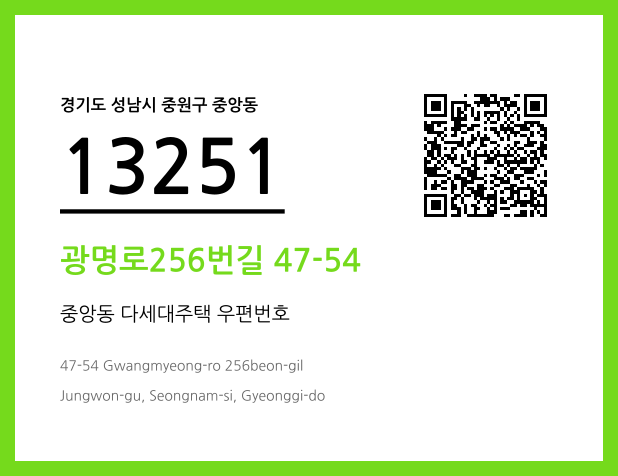 CC BY 4.0 우편주소 및 도로명주소 QR코드 이미지 CC BY 4.0