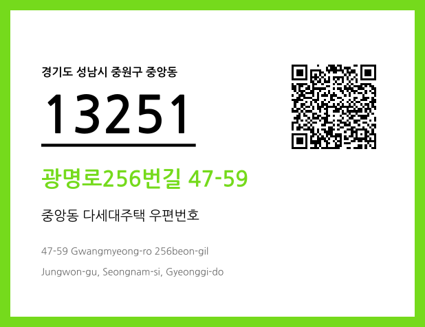 CC BY 4.0 우편주소 및 도로명주소 QR코드 이미지 CC BY 4.0