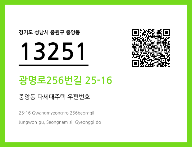 CC BY 4.0 우편주소 및 도로명주소 QR코드 이미지 CC BY 4.0