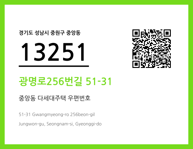 CC BY 4.0 우편주소 및 도로명주소 QR코드 이미지 CC BY 4.0