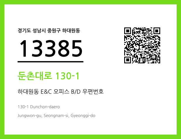 CC BY 4.0 우편주소 및 도로명주소 QR코드 이미지 CC BY 4.0