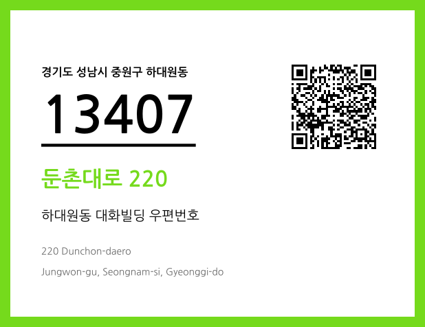 CC BY 4.0 우편주소 및 도로명주소 QR코드 이미지 CC BY 4.0