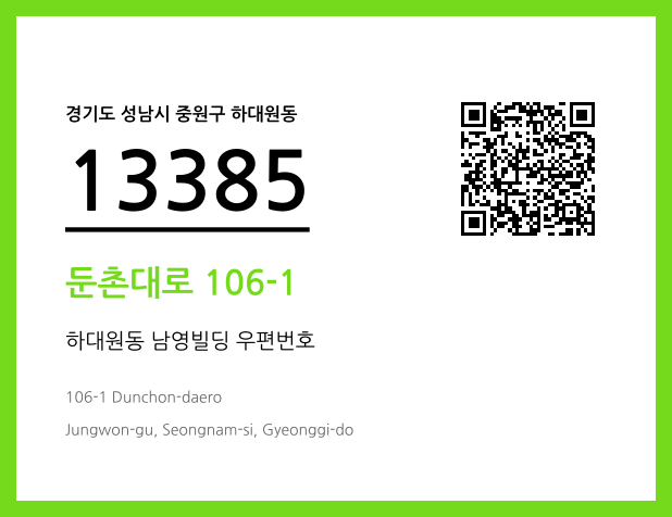 CC BY 4.0 우편주소 및 도로명주소 QR코드 이미지 CC BY 4.0