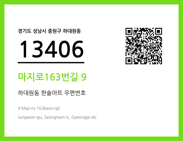 CC BY 4.0 우편주소 및 도로명주소 QR코드 이미지 CC BY 4.0