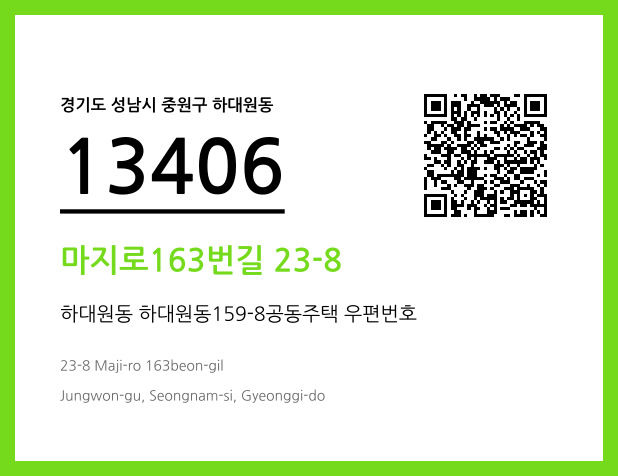 CC BY 4.0 우편주소 및 도로명주소 QR코드 이미지 CC BY 4.0