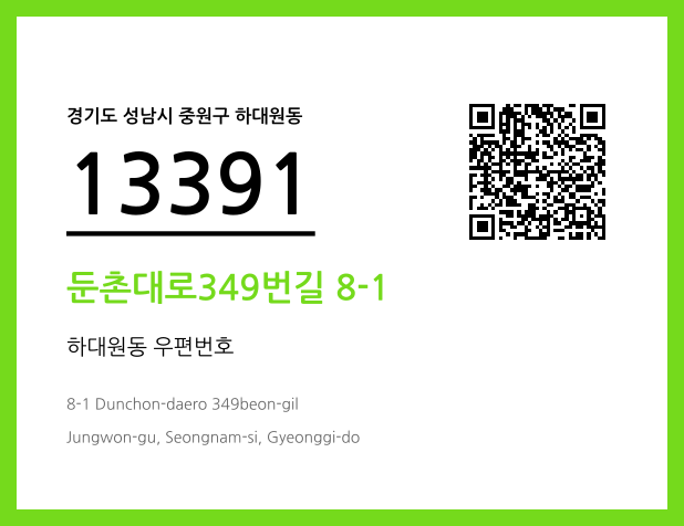 CC BY 4.0 우편주소 및 도로명주소 QR코드 이미지 CC BY 4.0