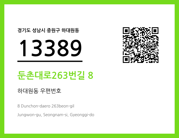CC BY 4.0 우편주소 및 도로명주소 QR코드 이미지 CC BY 4.0
