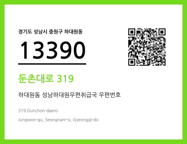 CC BY 4.0 우편주소 및 도로명주소 QR코드 이미지 CC BY 4.0