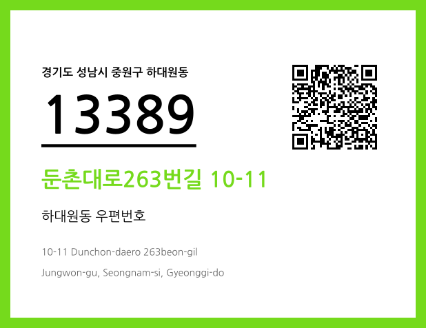 CC BY 4.0 우편주소 및 도로명주소 QR코드 이미지 CC BY 4.0