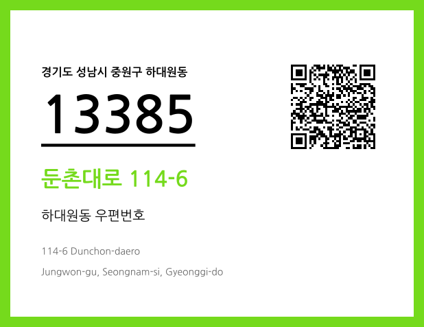 CC BY 4.0 우편주소 및 도로명주소 QR코드 이미지 CC BY 4.0