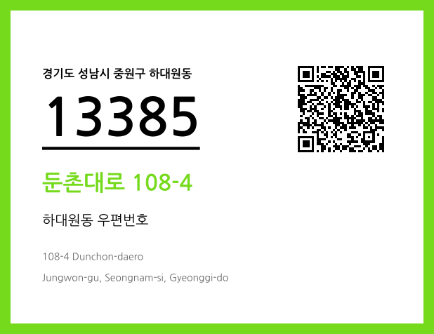 CC BY 4.0 우편주소 및 도로명주소 QR코드 이미지 CC BY 4.0